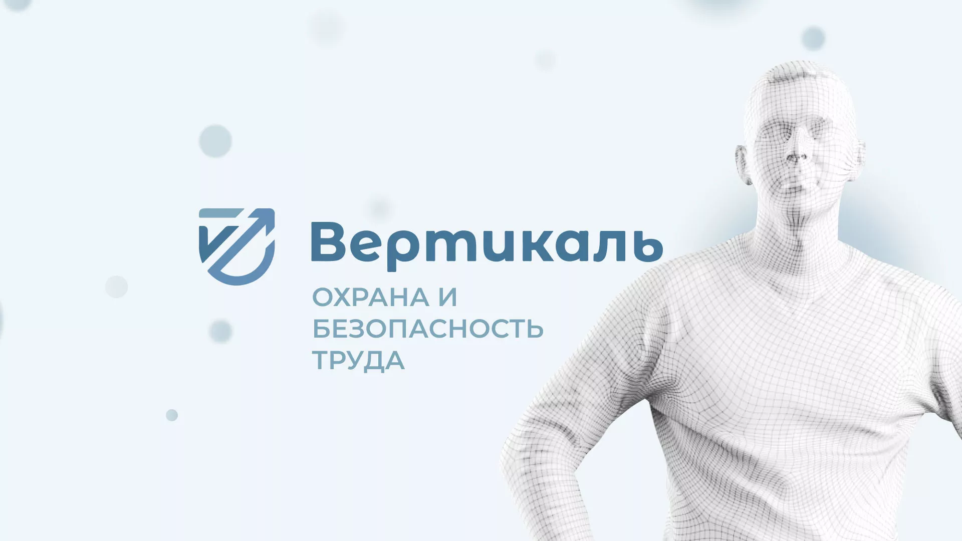 Создание сайта учебного центра «Вертикаль» в Гремячинске