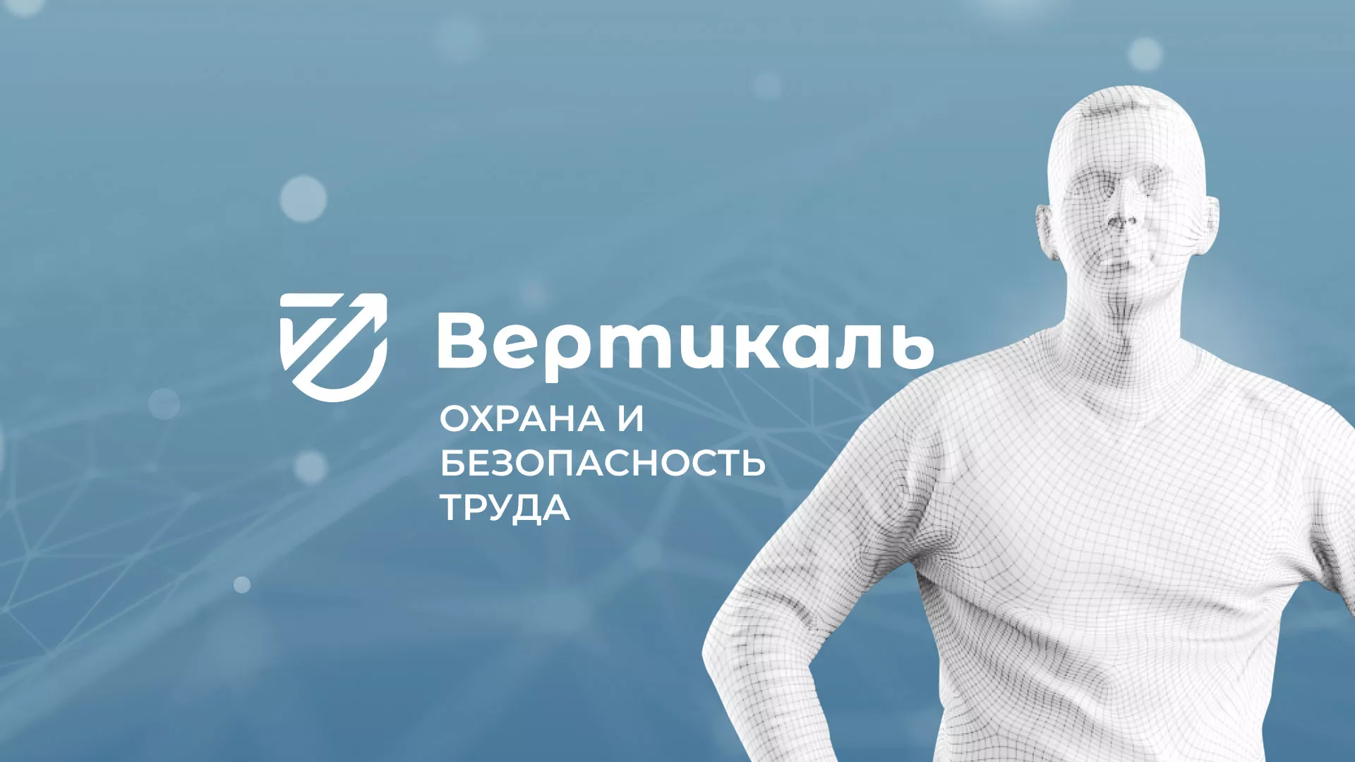 Разработка презентации для учебного центра «Вертикаль» в Гремячинске