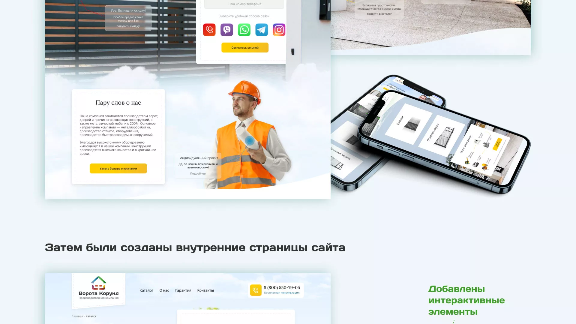 Разработка сайта производственной компании «Корунд» в Гремячинске