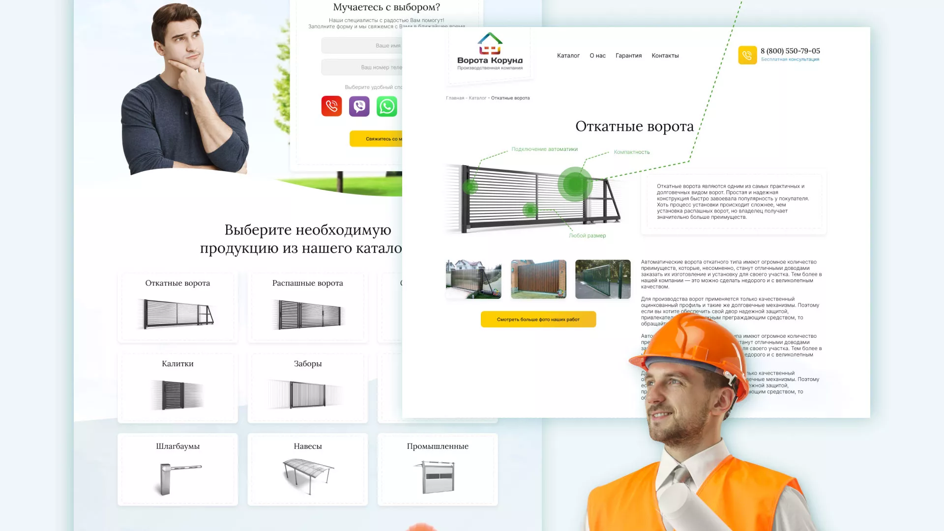 Разработка сайта производственной компании «Корунд» в Гремячинске