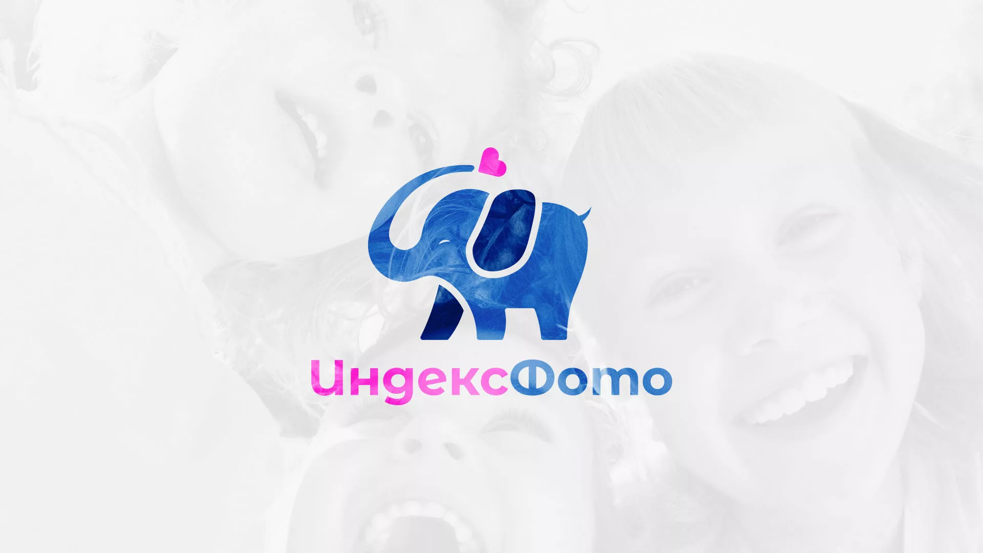 Разработка логотипа фотостудии «IndexPhoto» в Гремячинске