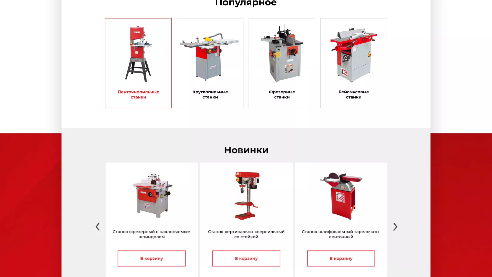 Создание сайта компании «HOLZMANN Maschinen GmbH» в Гремячинске