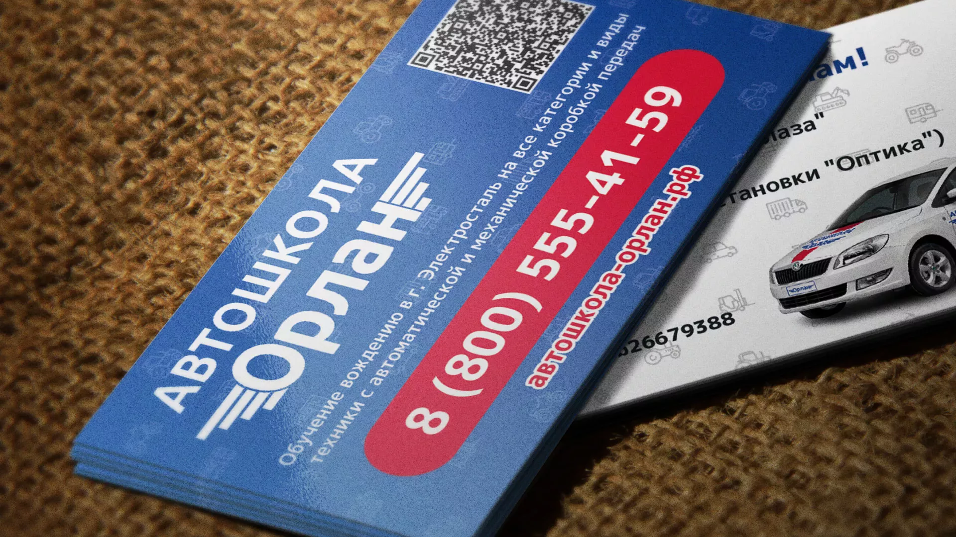 Разработка промо-визиток для автошколы «Орлан» в Гремячинске