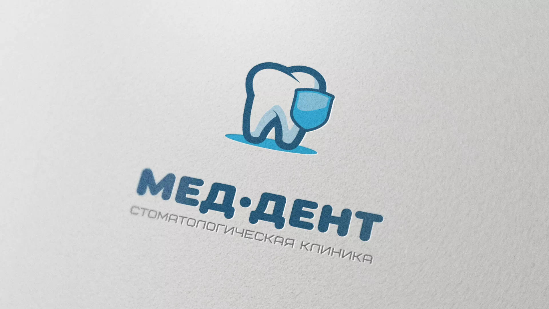 Разработка логотипа стоматологической клиники «МЕД-ДЕНТ» в Гремячинске