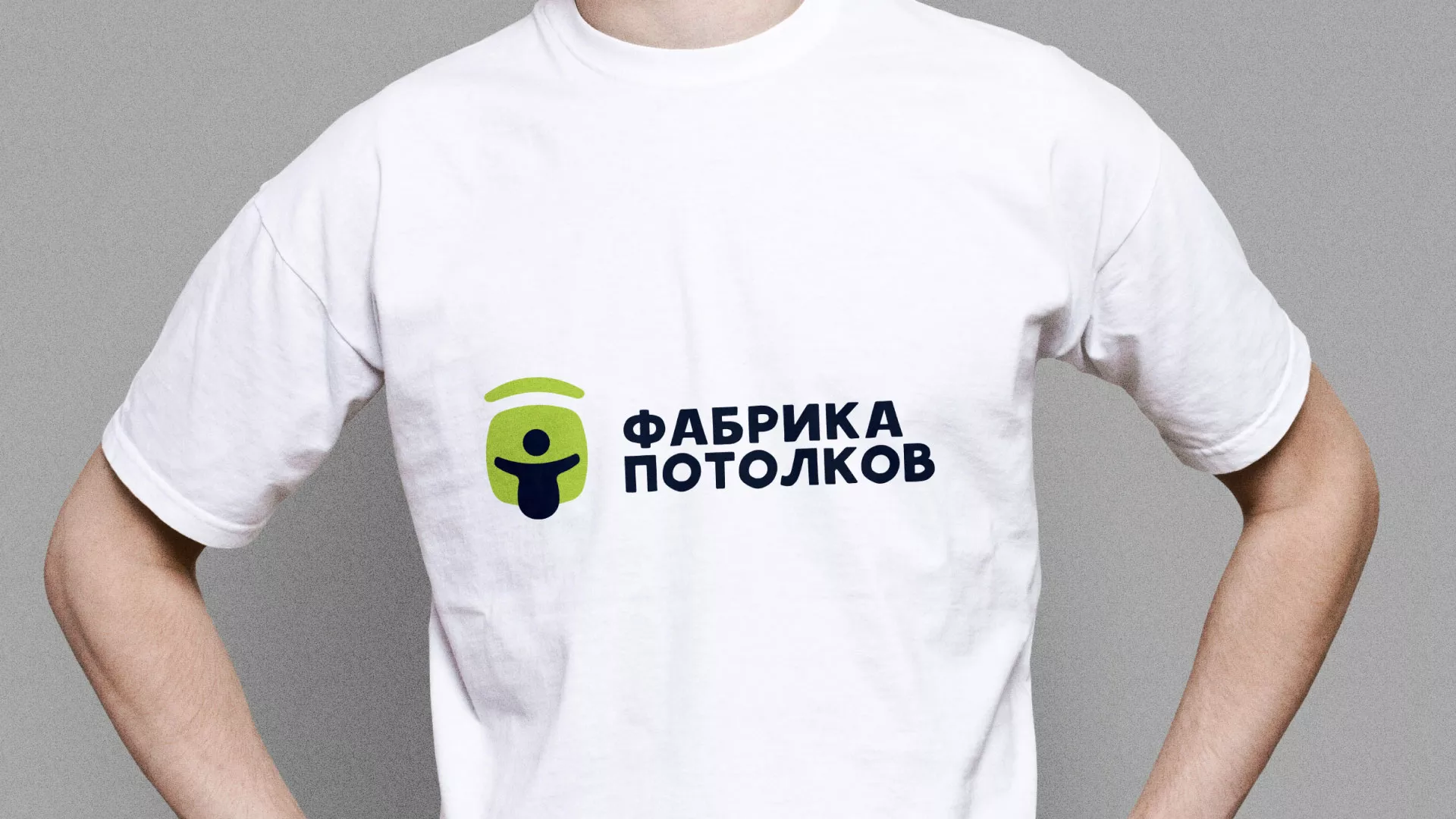 Разработка фирменного стиля для фабрики натяжных потолков в Гремячинске