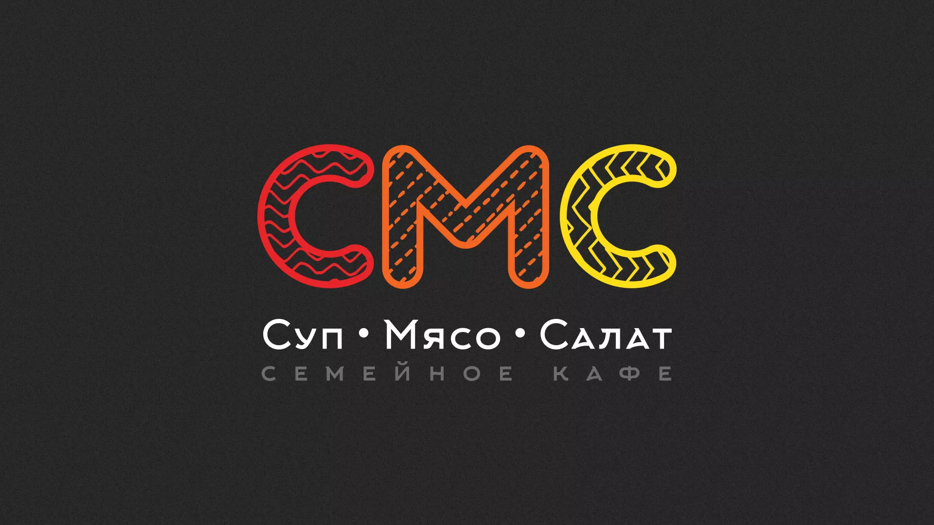 Разработка сайта кафе-столовой «Суп-Мясо-Салат» в Гремячинске